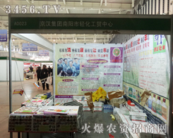 չ(hu)hF(tun)𺳻ֺĴչʾ®a(chn)Ʒ