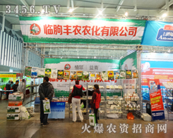 ɽ|ʡRSr(nng)(qing)(sh)2013Ͼֲ(hu)