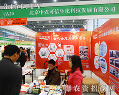 r(nng)Ƽl(f)չ޹˾2015ȫֲ-201531ֲϢr(nng)ˎеו