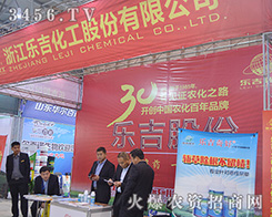 㽭(l)ɷ޹˾2015ȫ(gu)ֲ(hu)-201531ֲϢr(nng)ˎеו(hu)