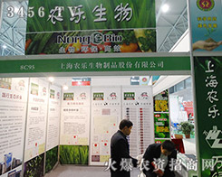 Ϻr(nng)Ʒɷ޹˾2015ȫ(gu)ֲ(hu)-201531ֲϢr(nng)ˎеו(hu)