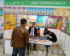 wƼ޹˾2015ȫֲ(hu)-201531ֲϢr(nng)ˎеו(hu)