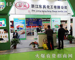 㽭|L(fng)޹˾2015ȫ(gu)ֲ(hu)-201531ֲϢr(nng)ˎеו(hu)