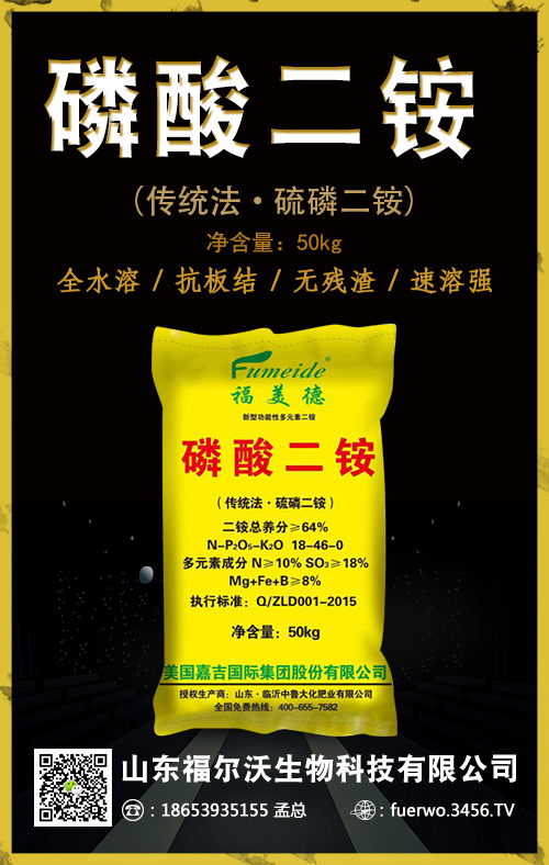 二銨價(jià)格執(zhí)行前期為主!2020-5-11磷酸二銨市場(chǎng)行情報(bào)價(jià) 二銨價(jià)格執(zhí)行前期為主!2020-5-11磷酸二銨市場(chǎng)行情報(bào)價(jià)