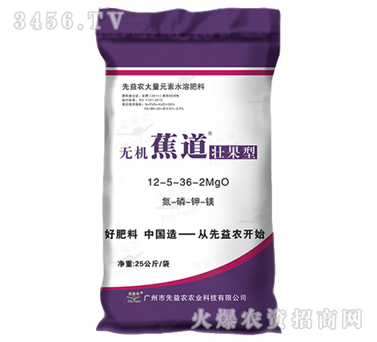 Ԫˮܷ12-5-2MgO-o(w)C(j)-r(nng)