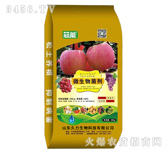 40kg微生物菌劑-芯能-久力生物