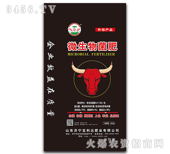 微生物菌肥-寶利達(dá)