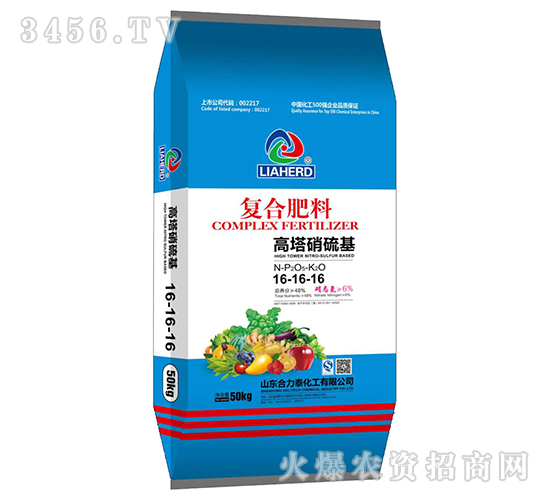 高塔硝硫基復合肥料16-16-16-合力泰