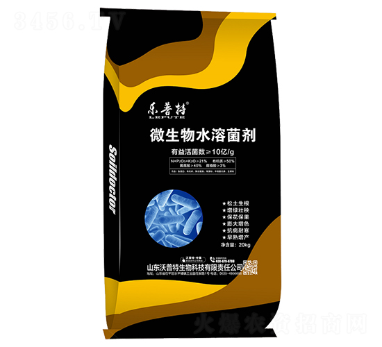 微生物水溶菌劑-樂(lè)普特