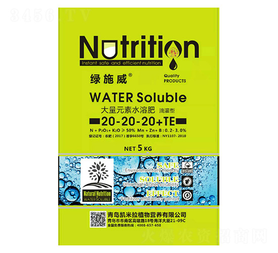 Ԫˮܷ20-20-20+TE-Gʩ-P