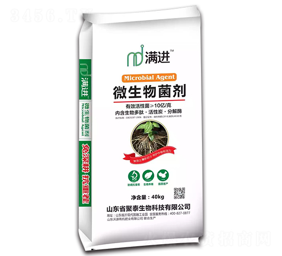 微生物菌劑-滿進(jìn)-聚泰生物