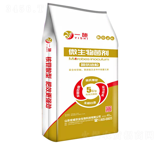 微生物菌劑-一施-宏威農(nóng)業(yè)