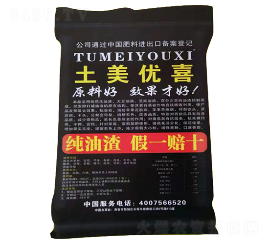 生物菌肥-士美優(yōu)喜-隆科達