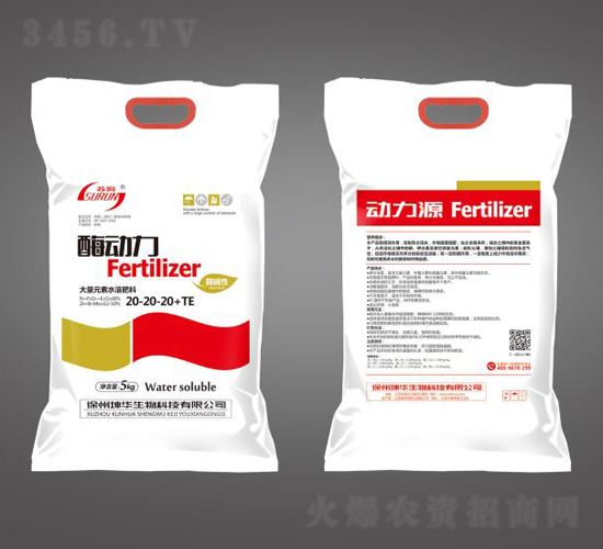 5kg大量元素水溶肥料20-20-20+TE-酶動力-坤華生物
