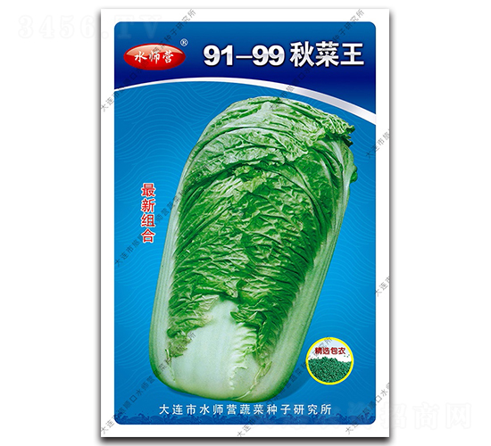 91-99-ײ˷N-ˮI(yng)