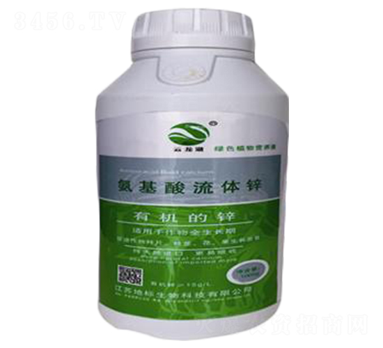 氨基酸流體鋅-地標(biāo)生物