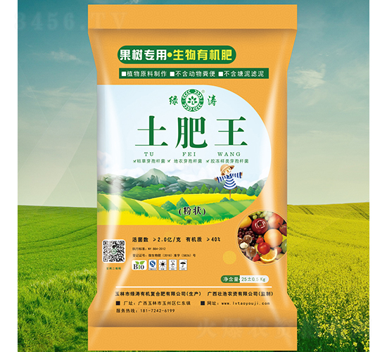土肥王生物有機(jī)肥-綠濤