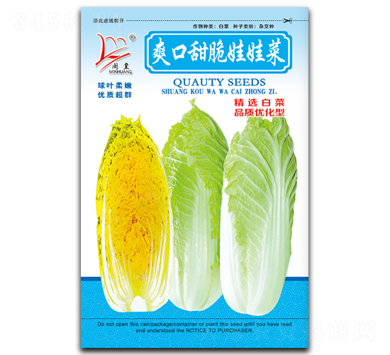 爽口甜脆娃娃菜-娃娃菜種子-閩皇種業(yè)