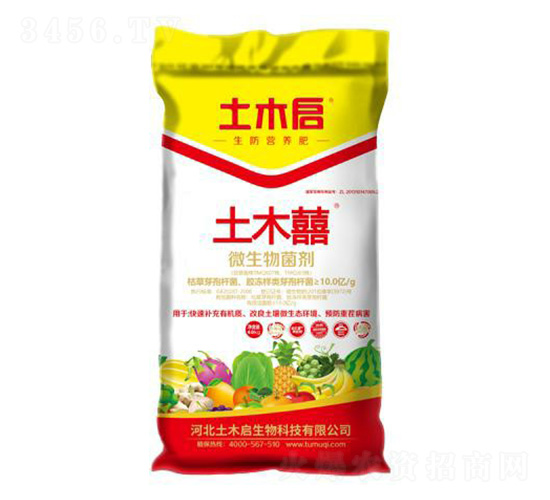 土木囍（紅）-土木啟生物