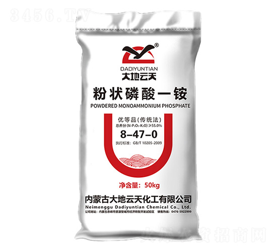 粉狀磷酸一銨8-47-0-大地云天