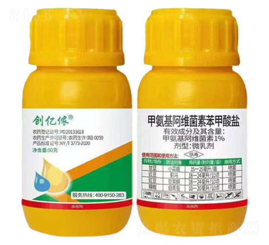 1%甲氨基阿維菌素苯甲酸鹽-創(chuàng)億儂-科迪華