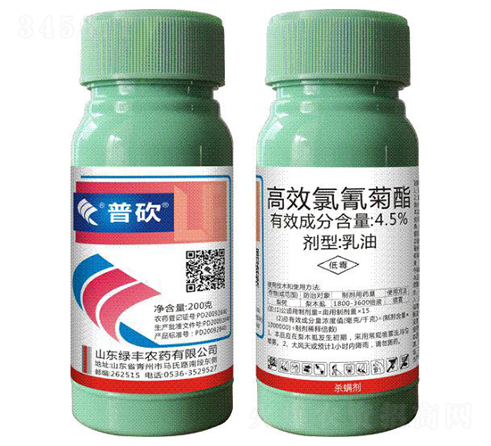 4.5%高效氯氰菊酯乳油-普砍-綠豐農(nóng)藥
