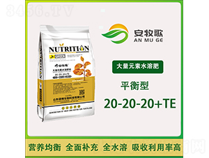 Ԫˮܷ20-20-20+TE--ힲ